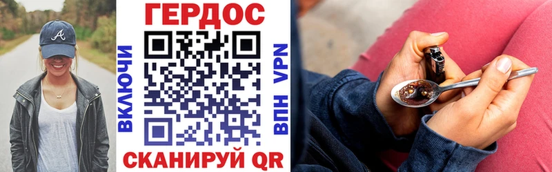 Героин Heroin  Андреаполь 