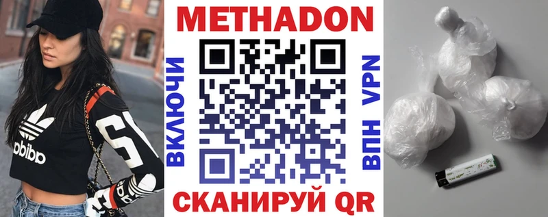 купить Андреаполь МЕТАДОН кристалл